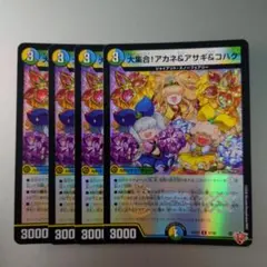 大集合アサギ＆アカネ＆コハクプレイマットセット - メルカリ