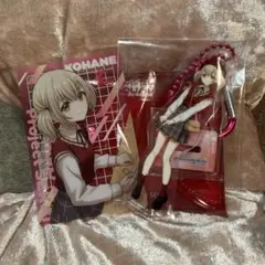 こはね　アクリルスタンド & ポーチ セット　アクスタ未開封