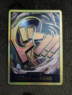 ドンカード　クロコダイル　スーパーパラレル　2枚セット 2026年最新】スーパーパラレルドンカードクロコダイルの人気アイテム