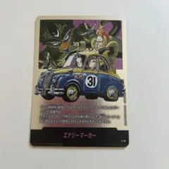 エナジーマーカー E-59銀 フュージョンワールド 漫画 29 - メルカリ