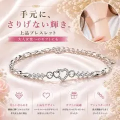 シルバーブレスレット S925 大人可愛い ハートデザイン【シルバー】