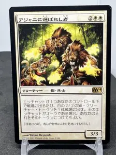 [Free] [JP] アジャニに選ばれし者