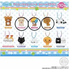 サンエックスユニバース　チャームつきグミ　セット