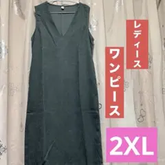 Vネック ロングジャンパースカート グレー ポケット付き スリット入り 2XL