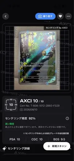 PSA10】0182 コダック AR SV2a ポケモンカード151 ポケカ - メルカリ