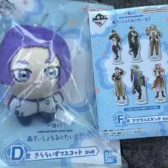 ブルーロック 一番くじ D賞 御影玲王、F賞アクリルスタンド