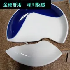 深川製磁 富士山文 皿 金継ぎ用 割れあり - メルカリ