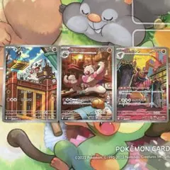 ドッコラー　ドテッコツ　ローブシン　arセット 進化ライン ブラックボルト　②