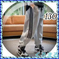 スウェットパンツ 長ズボン グレー 130 新品未使用 ブラック グレー 男女