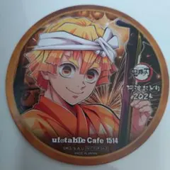 ufotablecafe　鬼滅の刃 コースター 我妻 善 逸