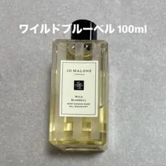 ジョーマローン ボディ ＆ ハンド ウォッシュJo Maloneのサムネイル