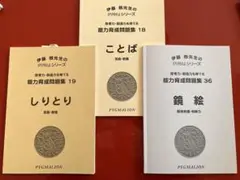 伊藤恭先生のPygmalionシリーズ