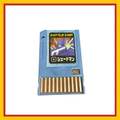 ロックマンエグゼ バトルチップ ガンデルソル2 - メルカリ