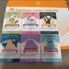 【非売品】　ポケモンセンターオンライン 会員証カード