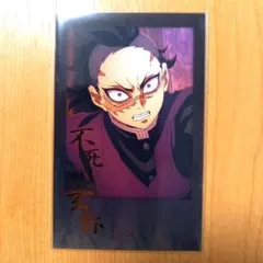 鬼滅の刃 無限城 ダイニング 第三期 おたのしみくじ チェキ ブロマイド 玄弥