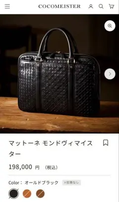 2026年最新】ココマイスター マットーネの人気アイテム - メルカリ