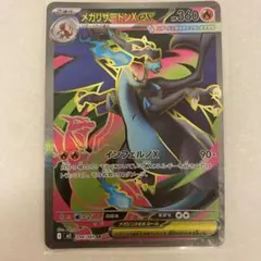 即日発送可　リザードンEX SR オマケ付き 2025年最新】リザードンex srの人気アイテム - メルカリ