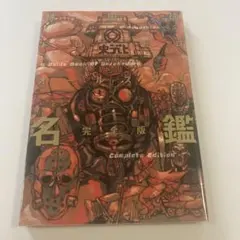 2025年最新】林田球 ドロヘドロ オールスター名鑑の人気アイテム