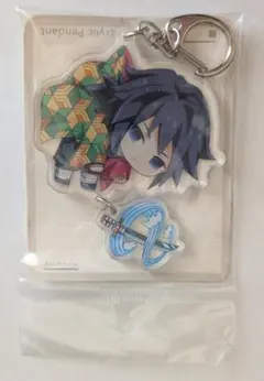 鬼滅の刃 冨岡義勇 アクリルキーホルダー 未使用品