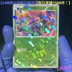 ミュウツー 30枚デッキ対戦set ミュウツーVSゲノセクト MG 001/0