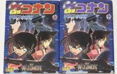 劇場版 名探偵コナン 銀翼の奇術師 前売り券 半券 コナン - メルカリ