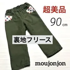 【　超美品　】　９０　緑　白　赤　青　星　柄　フリース　暖パン　パンツ　ズボン