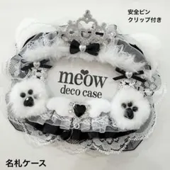 専用　ハンドメイド　名札ケース　名札デコ　猫耳　猫　ぬい服　ナース　オムライス 猫耳❤︎デコ名札ケース】ネームプレートリボンデコグレー水色ナース
