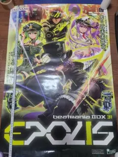 beatmania IIDX 31 EPOLIS ポスター