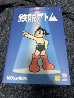 ベアブリック　鉄腕アトム　400% フィギュアのみ BE@RBRICK 鉄腕アトム 単行本初出 Ver. 100％ & 400