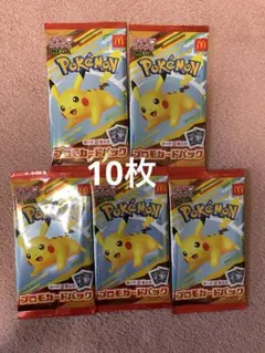 ポケモンカード マクドナルド プロモカードパック ポケモン プロモ ポケカ10枚