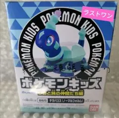 テラパゴス　ノーマル　ポケモンキッズ ゴー！ゴー！パルデア地方編　フィギュア４