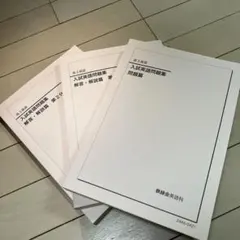 2026年最新】鉄緑会 英語 高1の人気アイテム - メルカリ