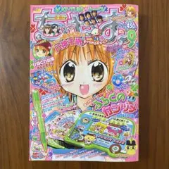 2026年最新】なかよし りぼん 付録の人気アイテム - メルカリ