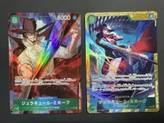 ワンピースカード ジュラキュール・ミホーク パラレル SEC 2枚セット