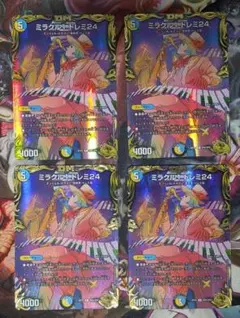ミラクル1 ドレミ24 金トレジャー 宝魂剣と獄門盾の決断 各4枚セット