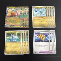 メガカイリューex 進化ライン ぶあついうろこ 各4枚デッキパーツ