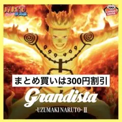NARUTO ナルト 疾風伝　うずまきナルト grandista フィギュア