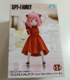 SPY×FAMILY プレミアムフィギュア アーニャ・フォージャー パーティー