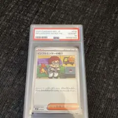 PSA10】ふたごちゃん ◇ L3 頂上大激突 078/080 LEGEND - メルカリ