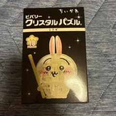 ちいかわ うさぎ クリスタルパズル