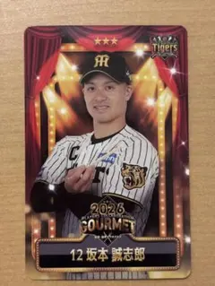 2026年最新】坂本誠志郎 カードの人気アイテム - メルカリ