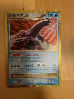 パルキア 30th MEGA 拡張パック 30th CELEBRATION キ…