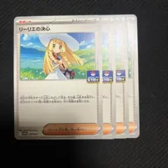 ポケモンカードゲーム リーリエの決心 3枚