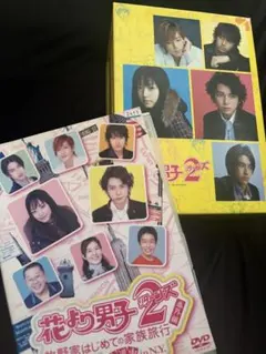 2026年最新】花より男子2(リターンズ) dvd-boxの人気アイテム - メルカリ