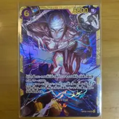 エネル SEC 【神の島の冒険】