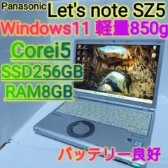 WIndows11 軽量ノートPC Let's note CF-SZ5