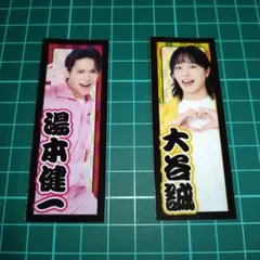 2026年最新】湯本健一の人気アイテム - メルカリ