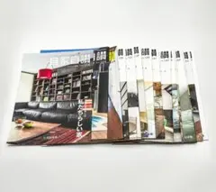 住友林業　自家自讃　雑誌セット 116-153号(15冊）＋特別編集(3冊）