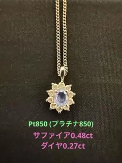 ブルーサファイア0.48ct & ダイヤモンド0.27ct PT850ネックレスのサムネイル