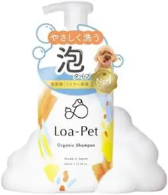 国産 オーガニック ロアペット ペット用 シャンプー 低刺激 無添加 日本製のサムネイル